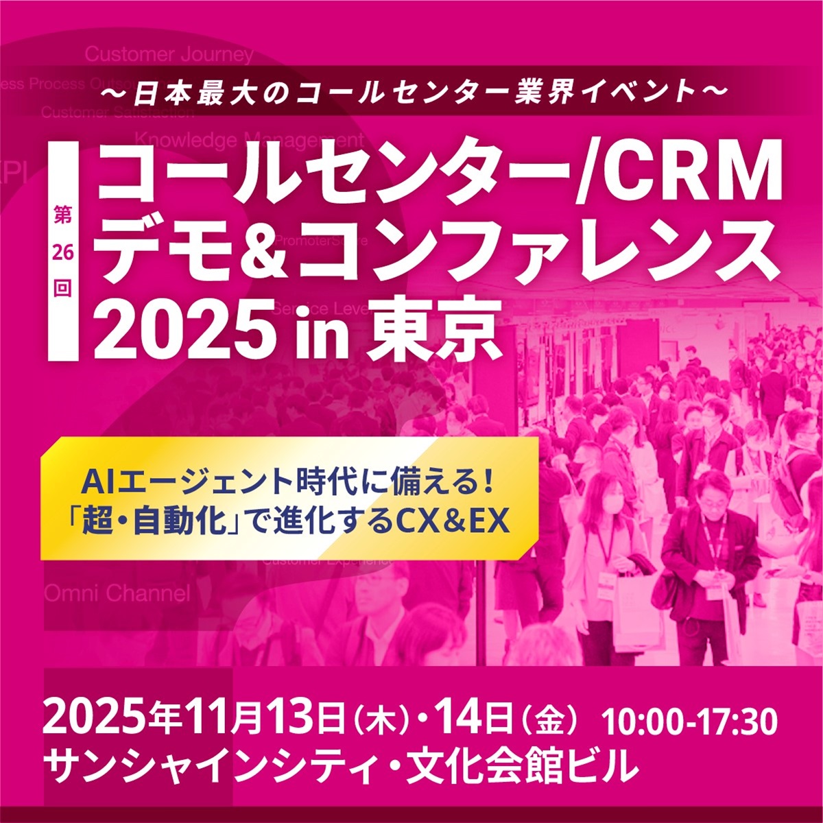CCT25_1200_1200
